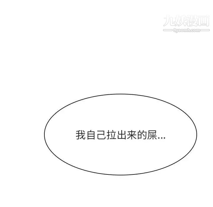 与上司的密约第32话