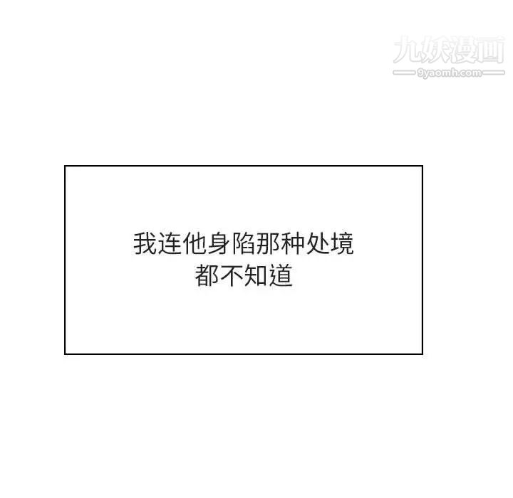 与上司的密约第32话