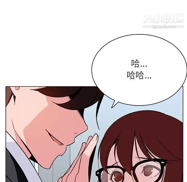 与上司的密约第32话