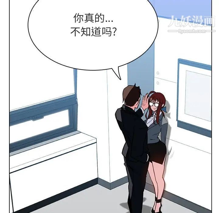 与上司的密约第32话