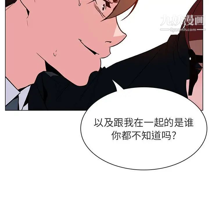 与上司的密约第32话