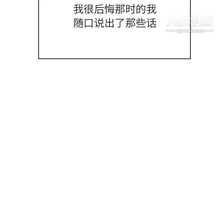 与上司的密约第32话