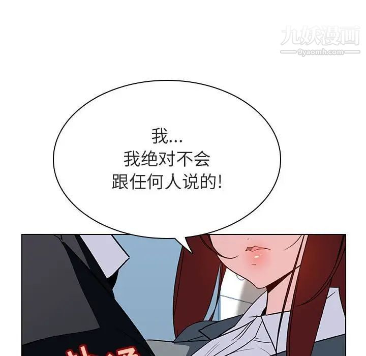 与上司的密约第32话