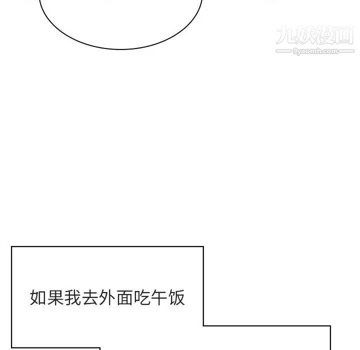 与上司的密约第32话