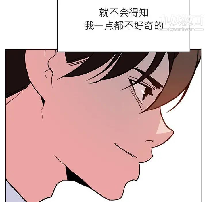 与上司的密约第32话