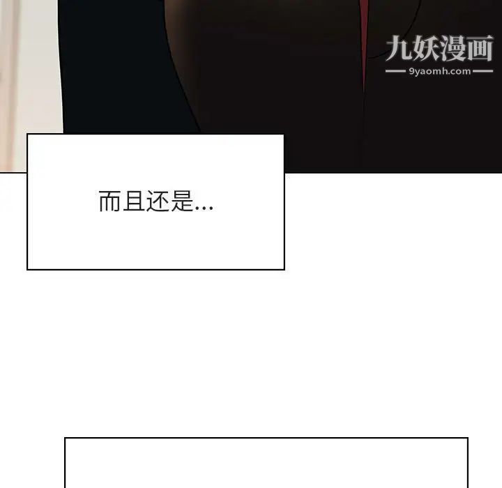 与上司的密约第32话