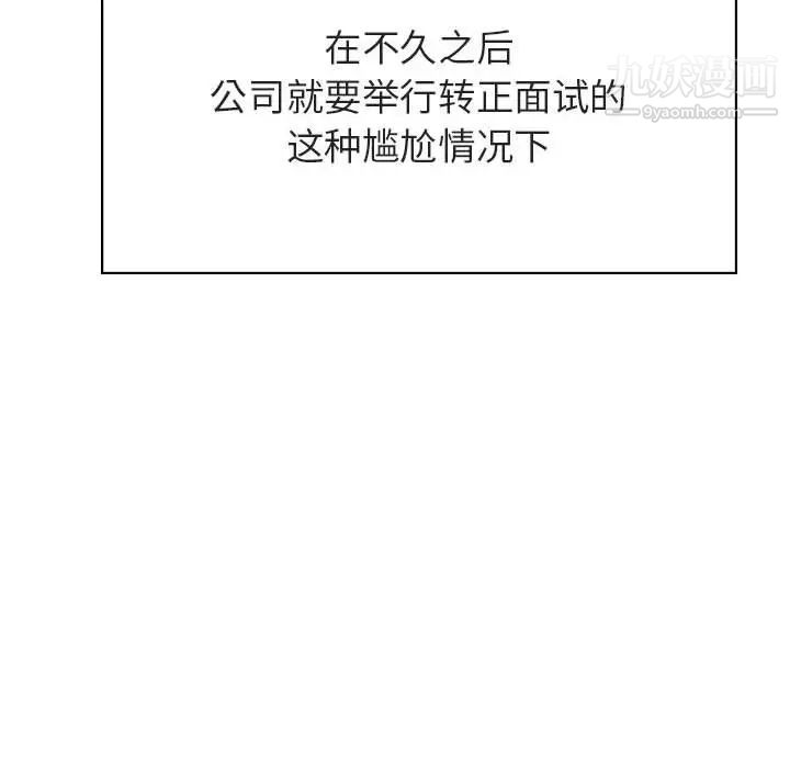 与上司的密约第32话