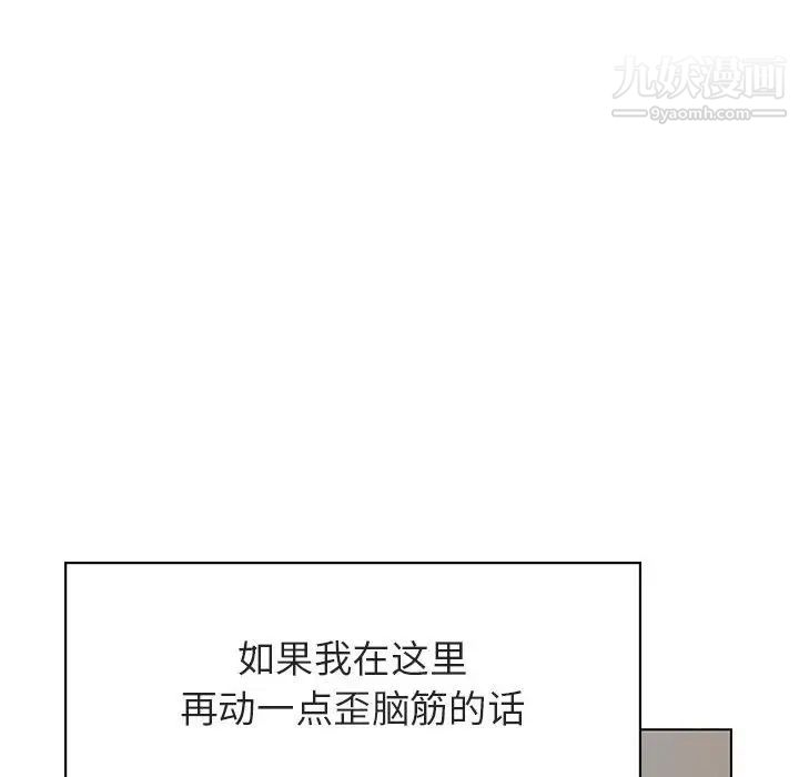 与上司的密约第32话