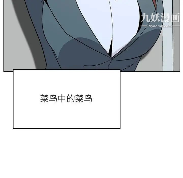 与上司的密约第32话