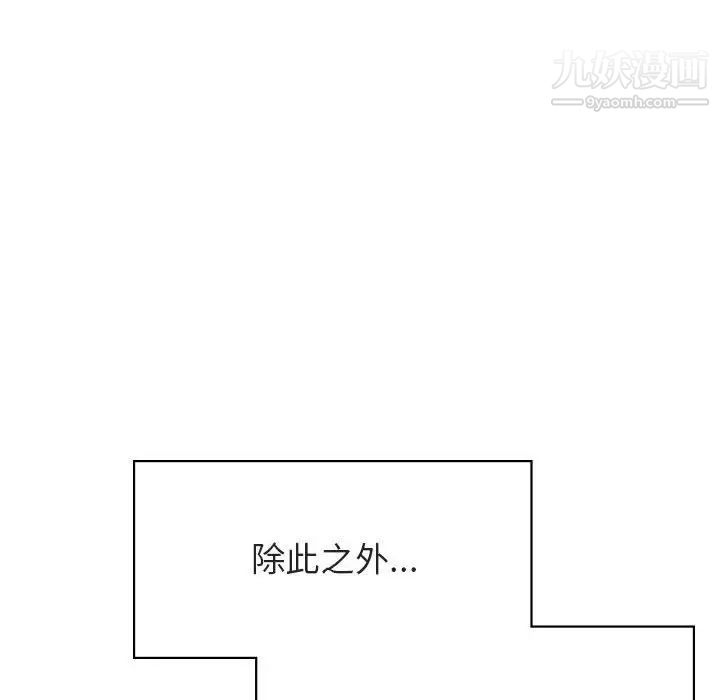 与上司的密约第32话