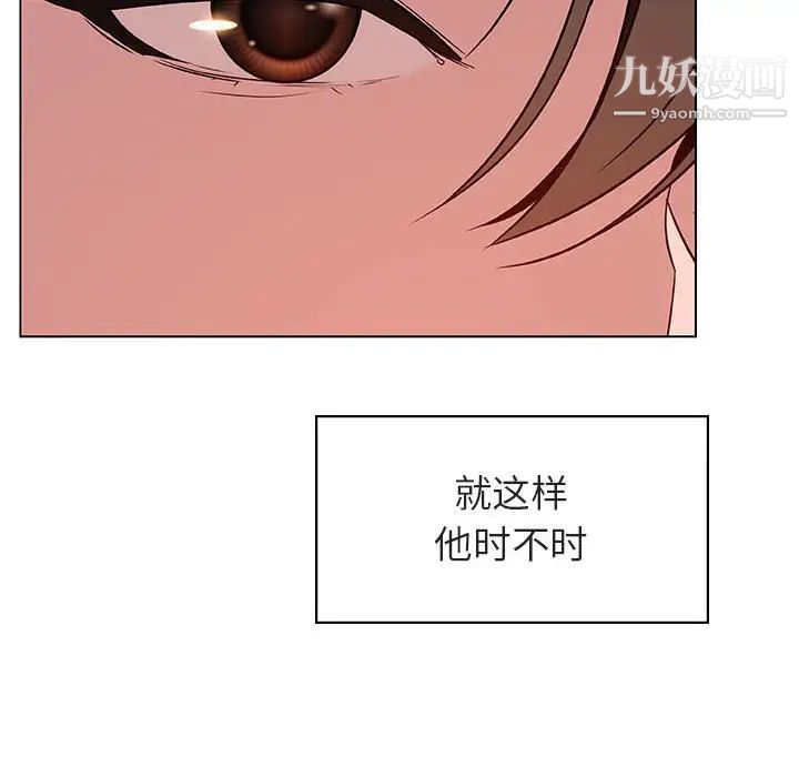 与上司的密约第32话