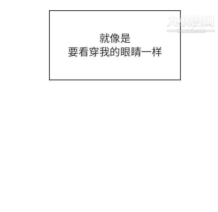 与上司的密约第32话