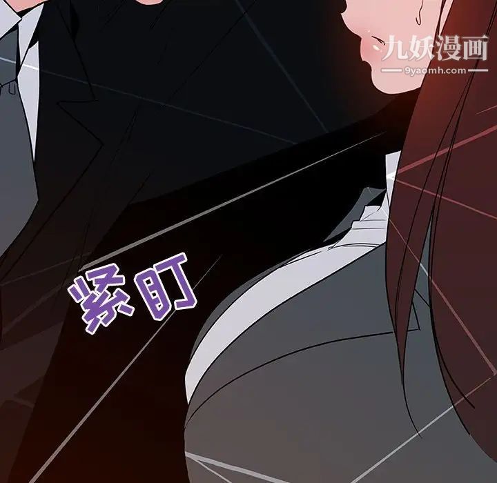 与上司的密约第32话