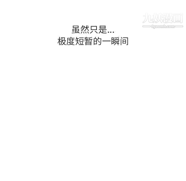 与上司的密约第32话