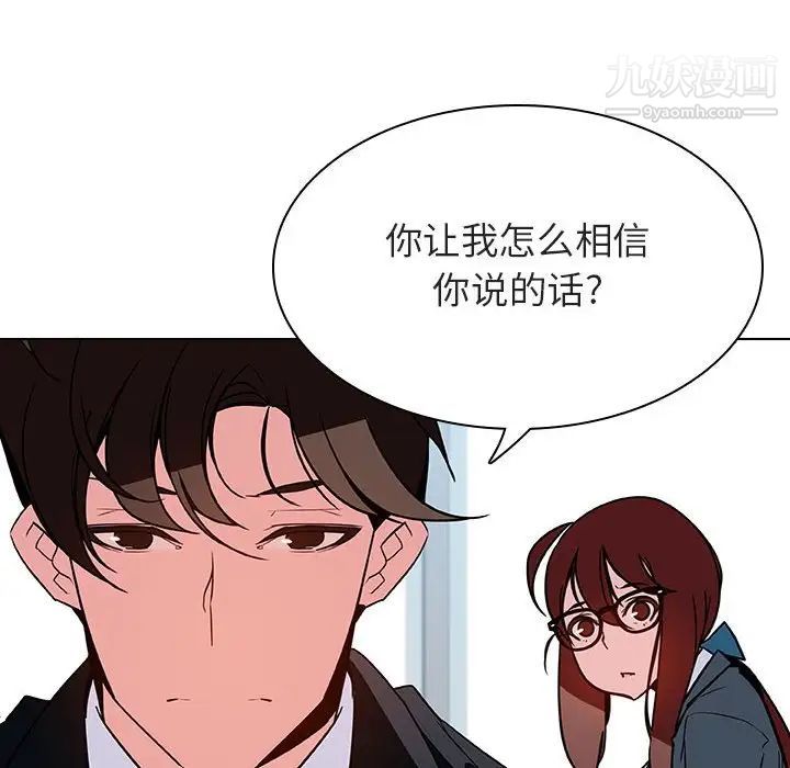 与上司的密约第32话