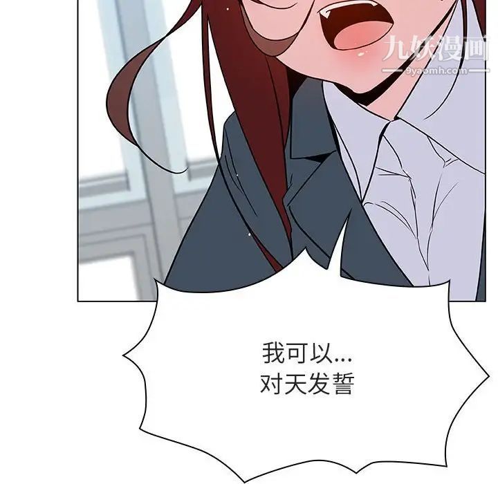 与上司的密约第32话