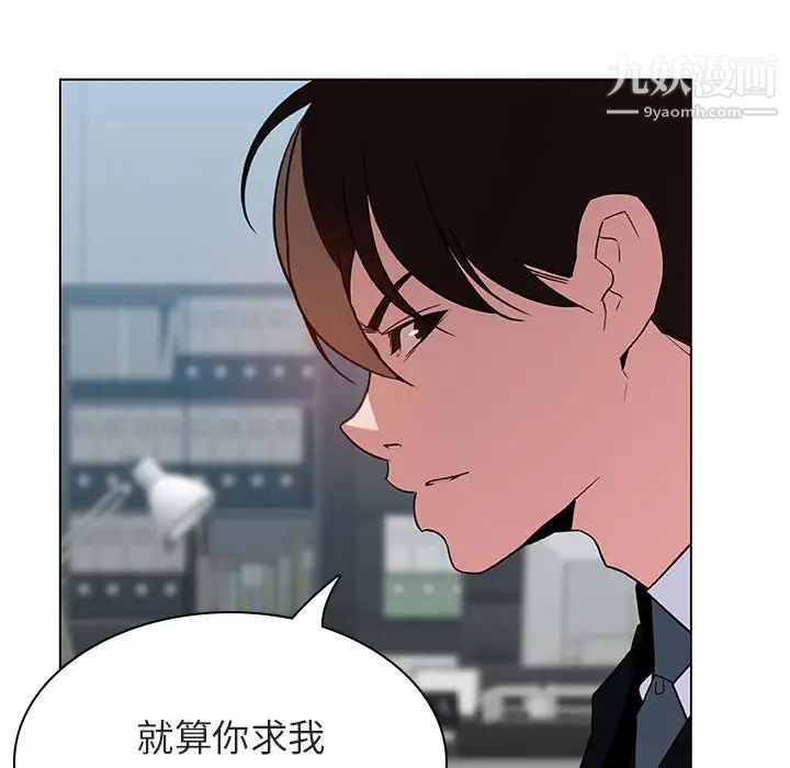 与上司的密约第32话