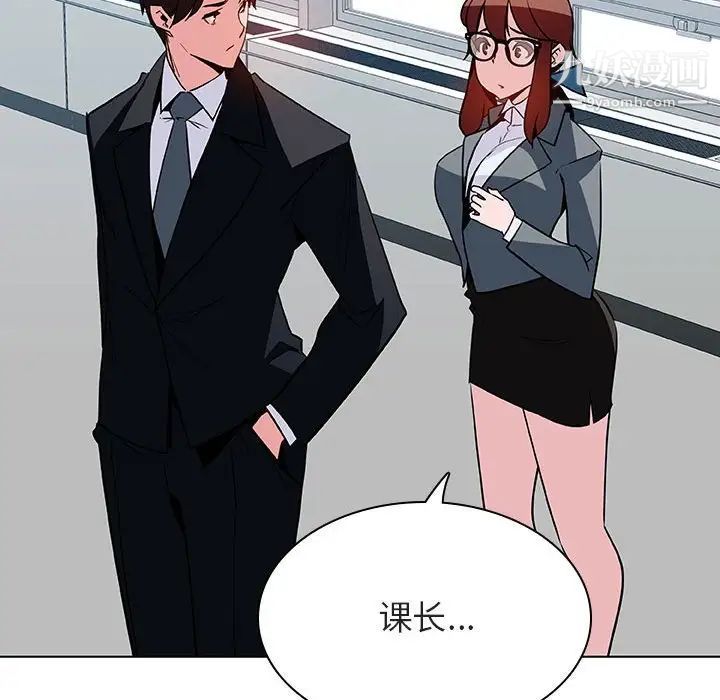 与上司的密约第32话