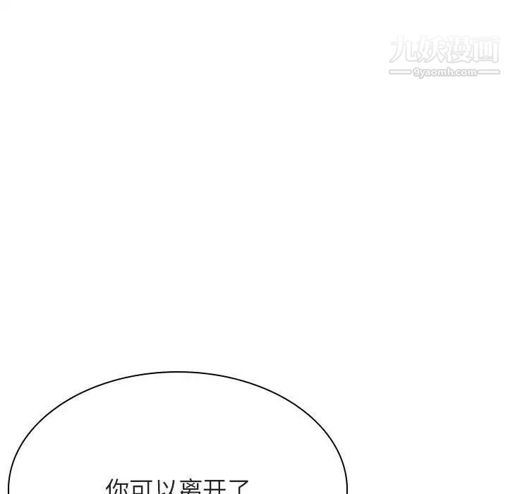 与上司的密约第32话