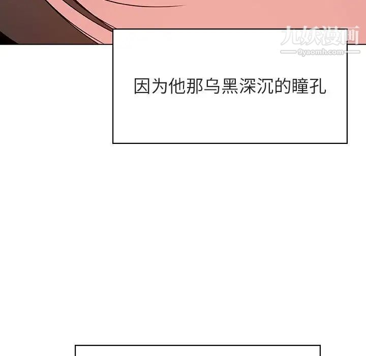 与上司的密约第32话