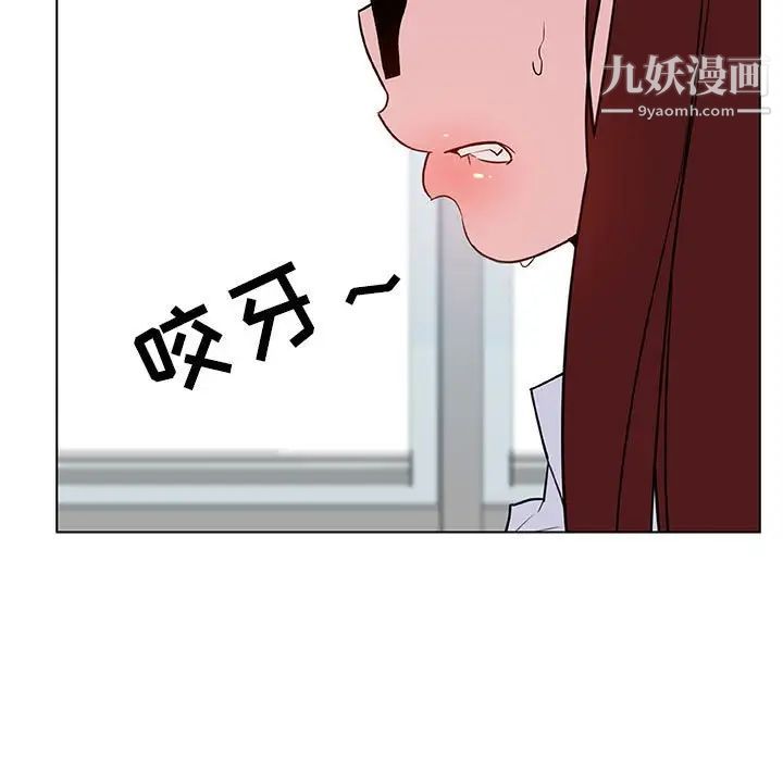 与上司的密约第32话