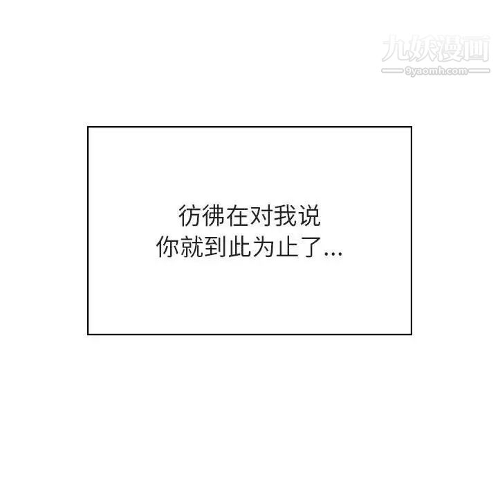 与上司的密约第32话