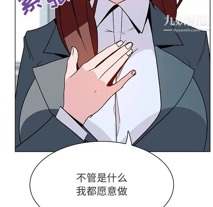 与上司的密约第32话