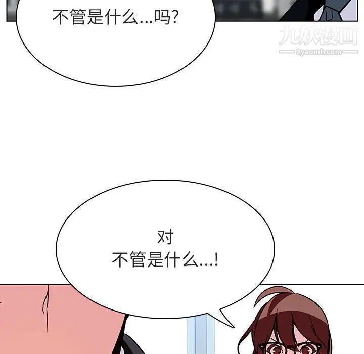 与上司的密约第32话