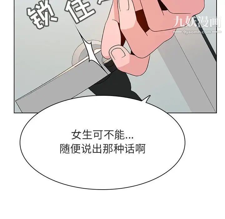 与上司的密约第32话