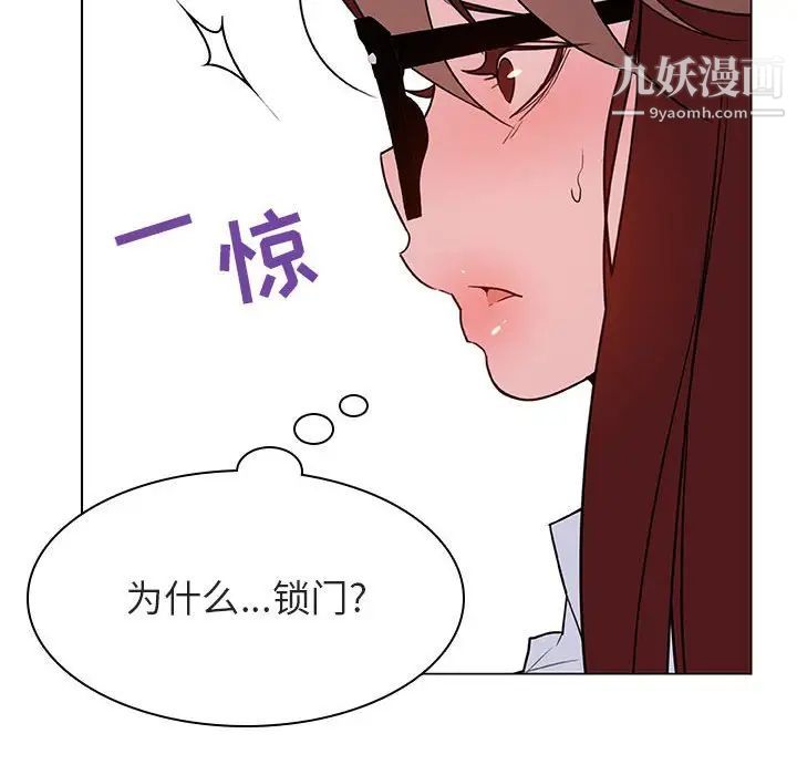 与上司的密约第32话