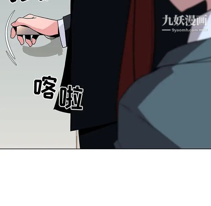 与上司的密约第32话