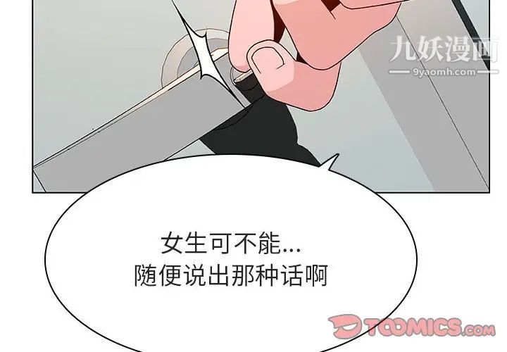 与上司的密约第33话