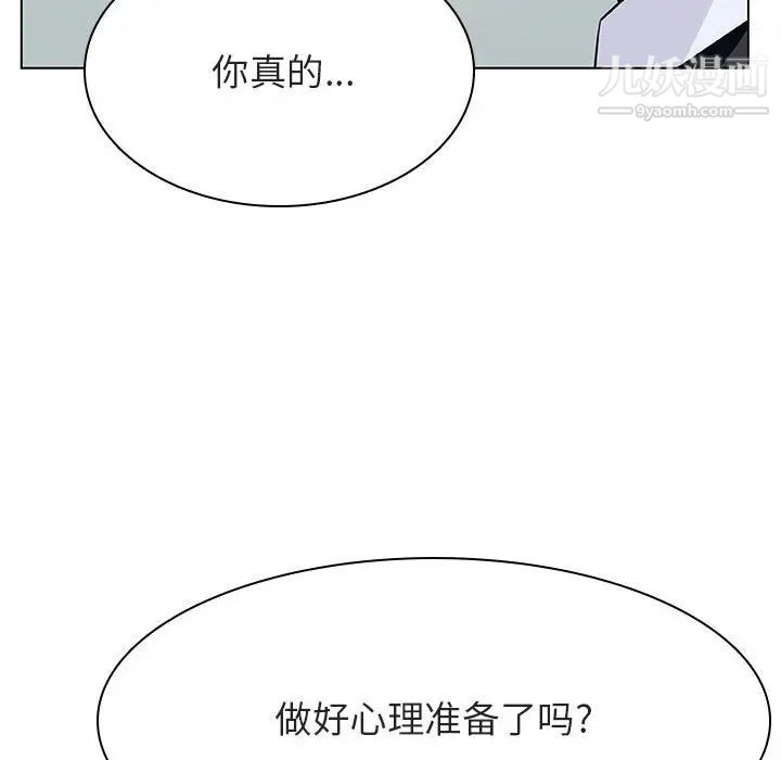 与上司的密约第33话