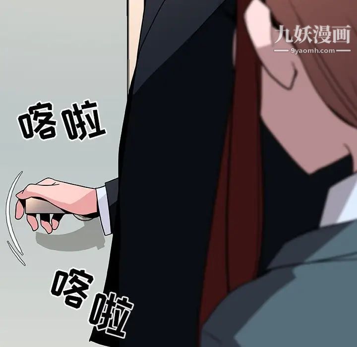 与上司的密约第33话