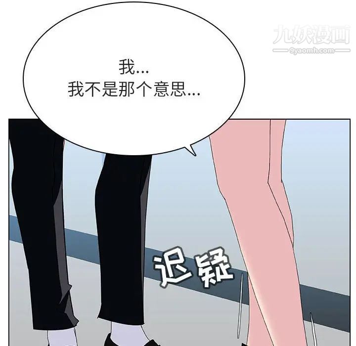 与上司的密约第33话
