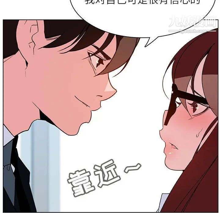 与上司的密约第33话