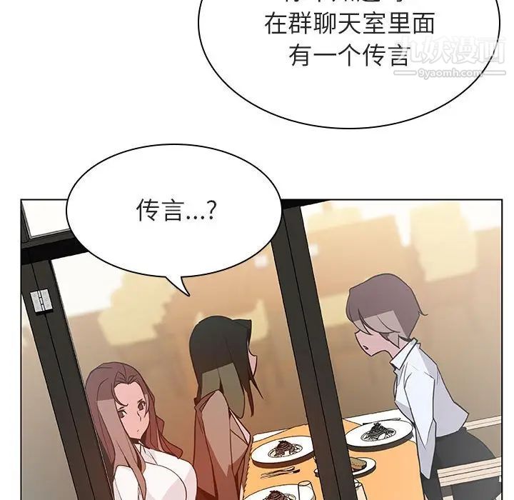 与上司的密约第33话