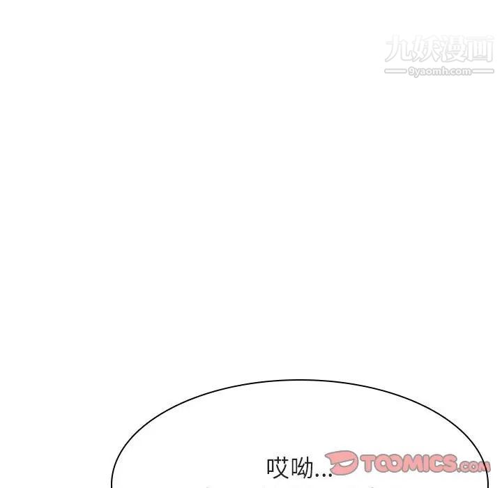 与上司的密约第33话