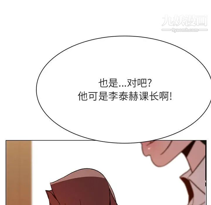 与上司的密约第33话