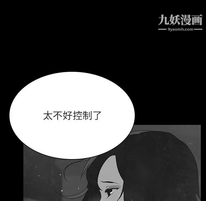 与上司的密约第33话