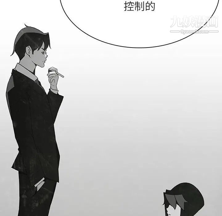 与上司的密约第33话