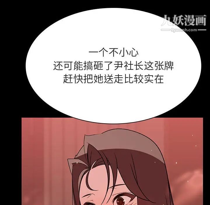 与上司的密约第33话