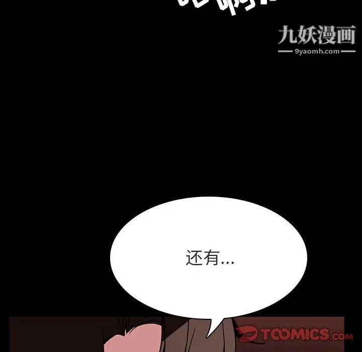 与上司的密约第33话