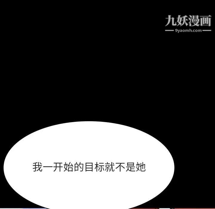 与上司的密约第33话