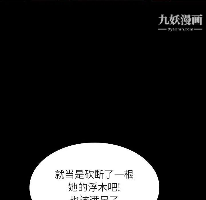 与上司的密约第33话