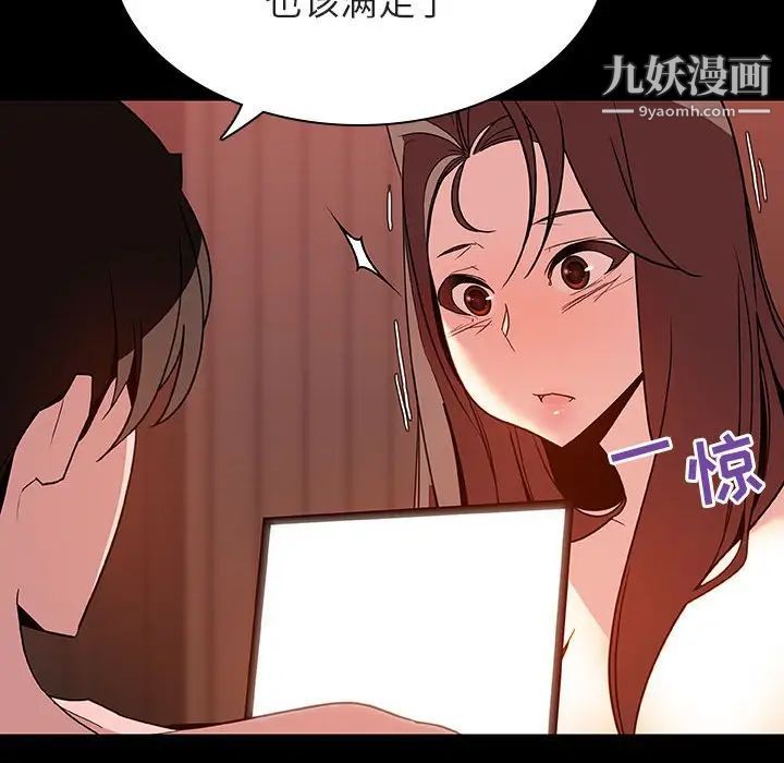 与上司的密约第33话