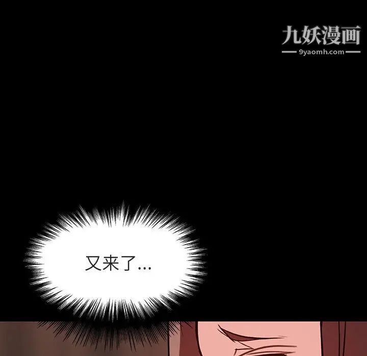 与上司的密约第33话