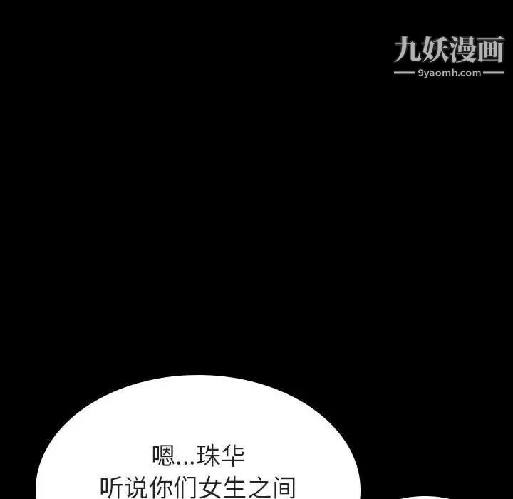 与上司的密约第33话