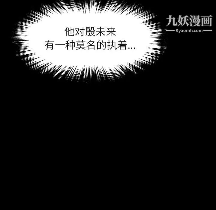 与上司的密约第33话