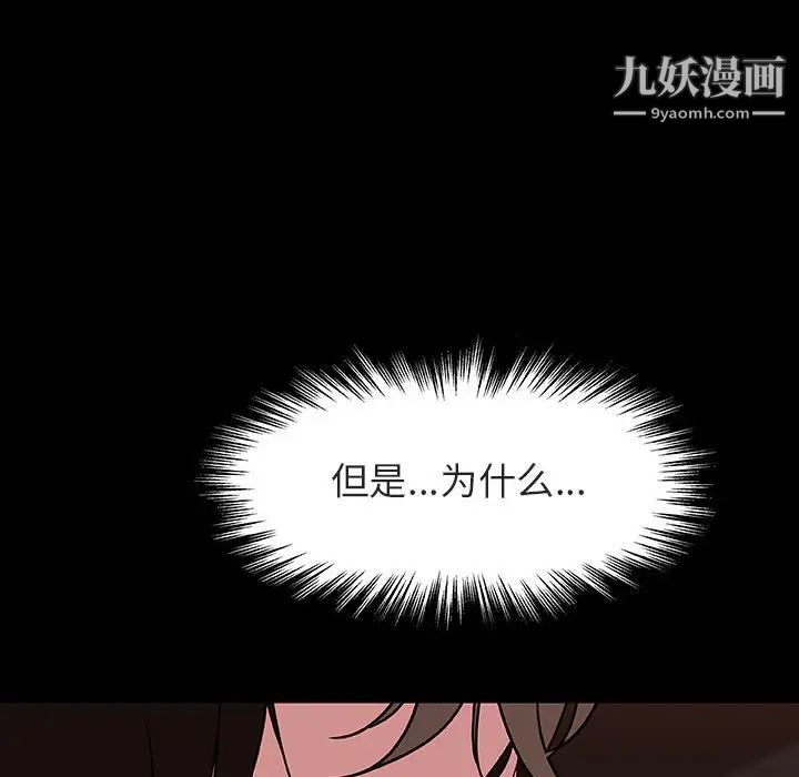 与上司的密约第33话